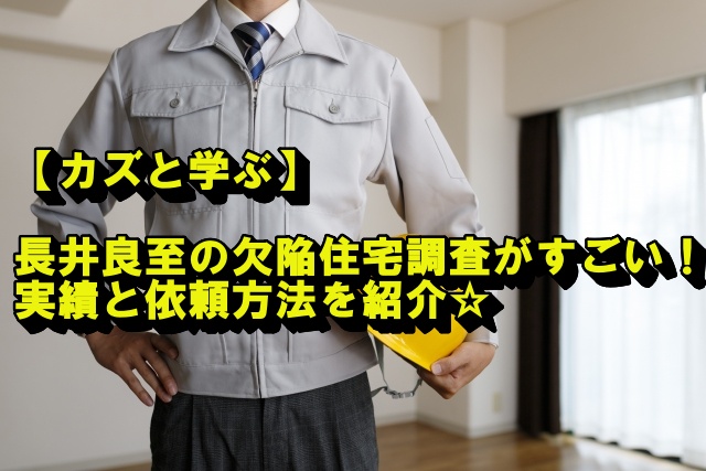 住宅調査員の写真